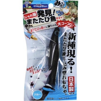 쟈레네코 발견! 마타타비 물고기 블루 도기만하야시