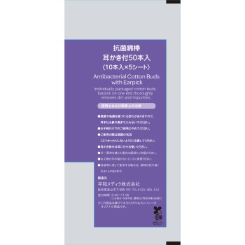 마츠키요 항균 귀이개 면봉 개별 포장 50개