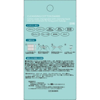 마츠키요 클렌징면봉 히알루론산배합 50개 [개별포장]