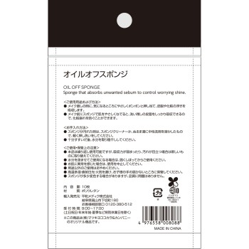 마츠키요 오일오프 스펀지 10매