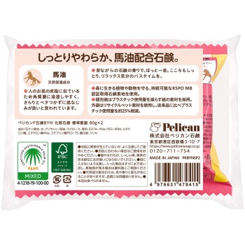 펠리칸 패밀리 비누 마유 80g×2 펠리칸비누