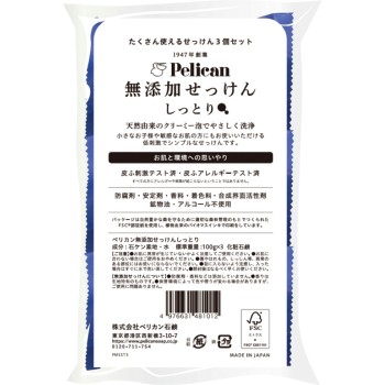 펠리칸 무첨가 비누 촉촉 100g×3 펠리칸 비누