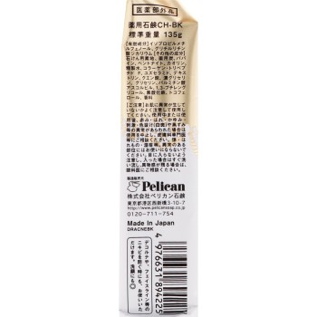 약용 비누 For Back 135g 펠리칸 비누