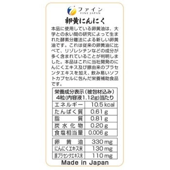 난황 마늘 30일분 120정 파인