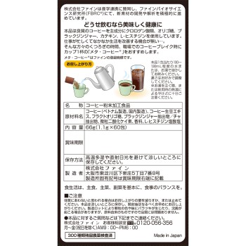 메타 커피 60포 파인