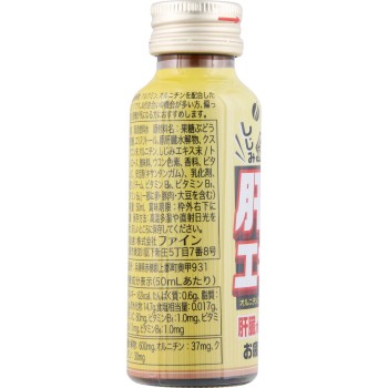 시지미 울금 간장 엑기스 드링크 50ml 파인