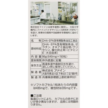 오메가EPA+DHA 150정 파인