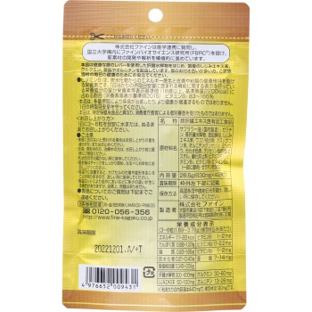 시지미 울금 간장 엑기스 알갱이 42정 파인