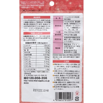 하토무기C 미인알 200알 파인