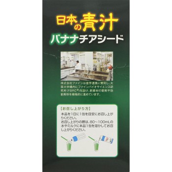 일본의 청즙 바나나 치아씨드 40포 파인