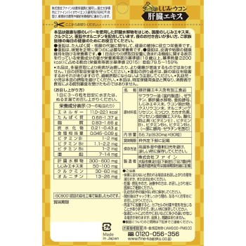 금의 재첩 울금 간장 엑기스 90알 파인