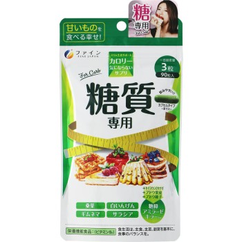 칼로리 신경 안 쓰이는 서플리 당질 90정 파인