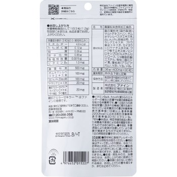 칼로리 신경 안 쓰이는 서플리 당질 90정 파인