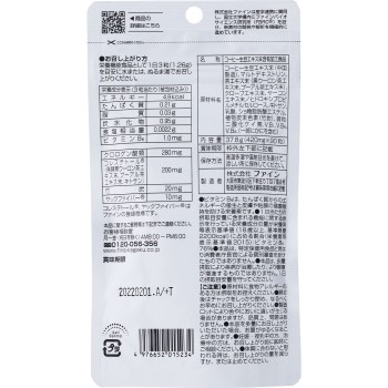 칼로리 신경 쓰이지 않는 서플리 지질 90알 파인