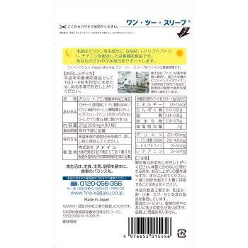 파인글리신GABA프리미엄 90알 파인