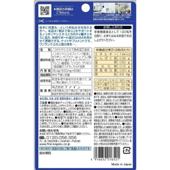 톱풀야자 엑기스 de 나이트 60정 파인