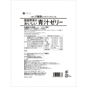 국산야채 맛있는 청즙 젤리 32포 파인