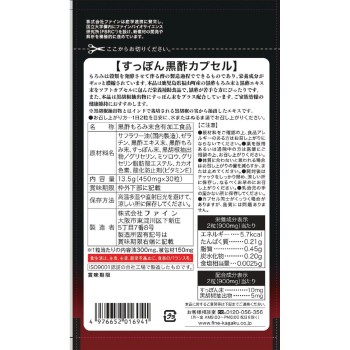 국산 자라 흑초 캡슐 15일분 30정 파인