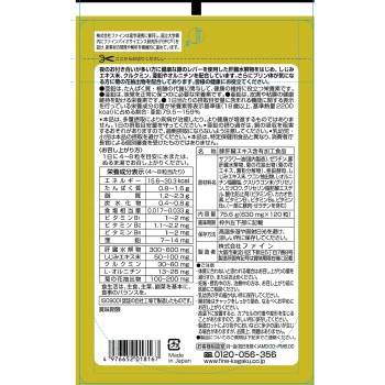 금빛 시지미 울금 간장 엑기스 하이퍼! 120정 파인