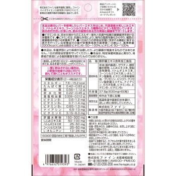 황금 재첩 하토무기 간 엑기스 60알 파인