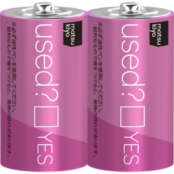 마츠키요 알칼리 건전지 단1형 2P