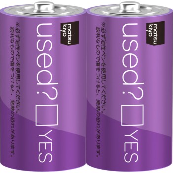 마츠키요 알칼리 건전지 단2형 2P