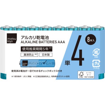 마츠키요 알칼리 건전지 AAA형(4호) 8P