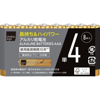 마츠키요 알칼리 건전지 하이파워 AA형(4호) 8P