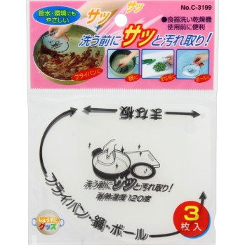 잘하는도구 씻기전에 쓱오염제거! 펄금속