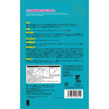 마츠키요 알칼리 전해수 클리너 리필 250ml 리필
