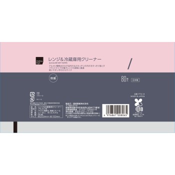 마츠키요 뚜껑 달린 레인지&냉장고 클리너 80매