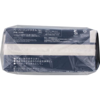 마츠키요 페이퍼 핸드 타올 80조×3개