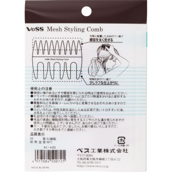 메쉬 스타일링 콤 베스공업