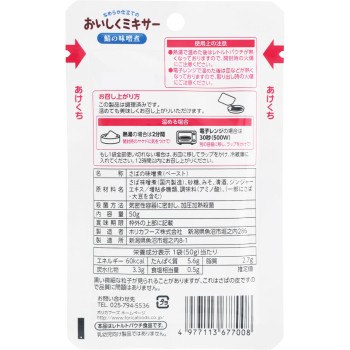 맛있게 믹서 고등어 된장조림 50g 호리카푸즈