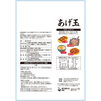 matsukiyo 튀긴 반죽 부스러기 70g 코스모식품