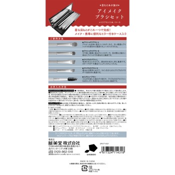 아이메이크브러시세트 5본 - 쇼비도