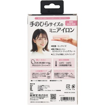 어디서나 앞머리미니아이론 1개 쇼비도