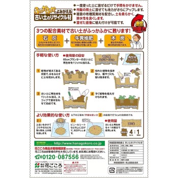 오래된 흙 재활용재 2L 하나고코로