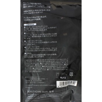 마츠키요 메이크업스폰지 웨지형 30개