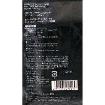 마츠키요 메이크업스펀지 다이아형 6개