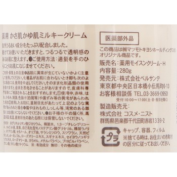 MK 약용 거칠고 가려운 피부 밀키크림 280g 히라마츠 상사