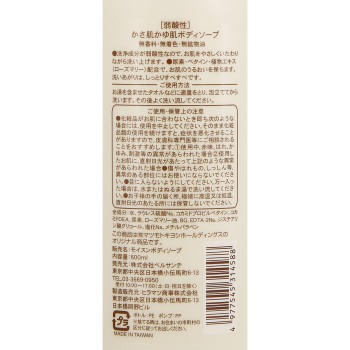 MK 거친 피부 가려운 피부 바디 샴푸 600ml 히라마쓰상사