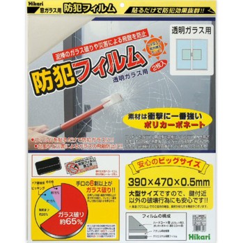 방범 필름 투명 유리용 0.5X470X390
