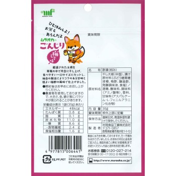 곤지리 매실 시소맛 35g