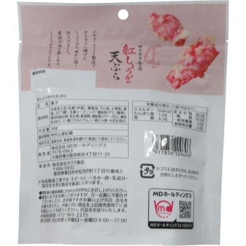 홍생강 튀김 38g