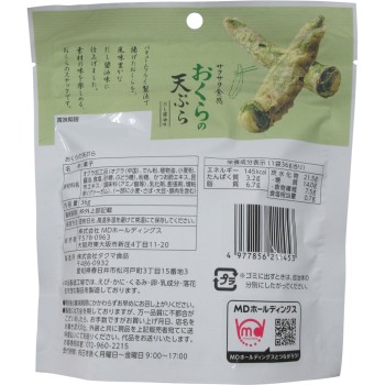 오크라 튀김 36g 세이쇼카이