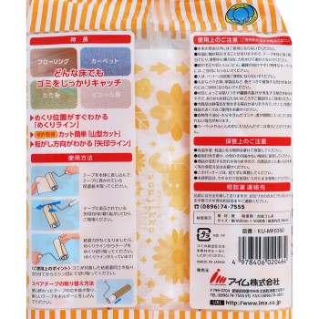 미라클 쿠루 소지짓코 멀티 점착 클리너 50바퀴×3롤 아이무