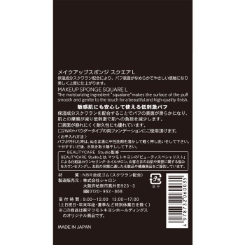 마츠키요 메이크업스펀지 스퀘어L 2P