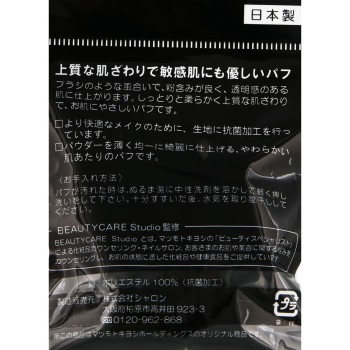 마츠키요 메이크업퍼프 루스타입 1P