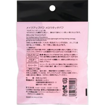 마츠키요 메이크업파프 멜로터치파프 1P